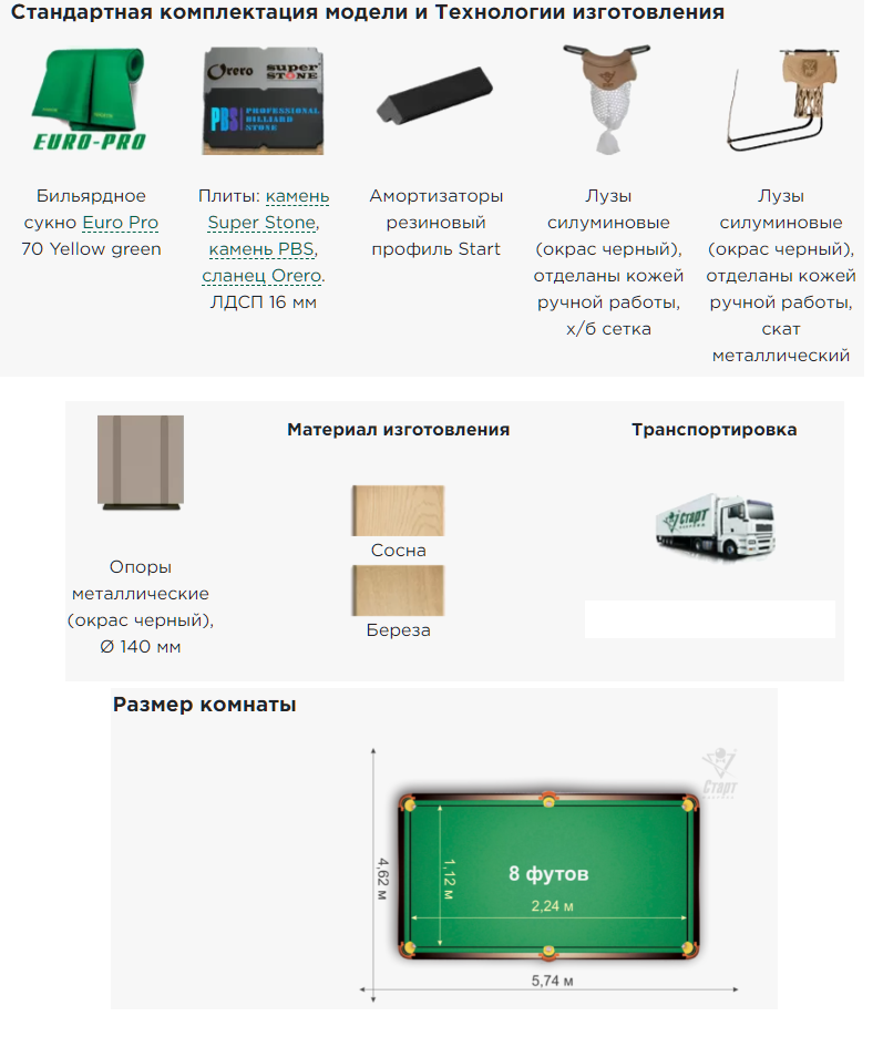 омега 3 8 ф.png