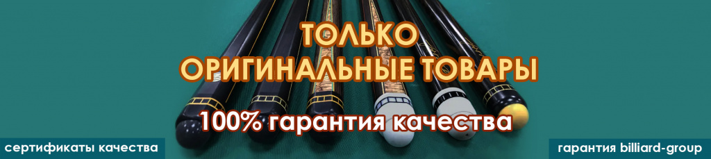 Гарантия на кии
